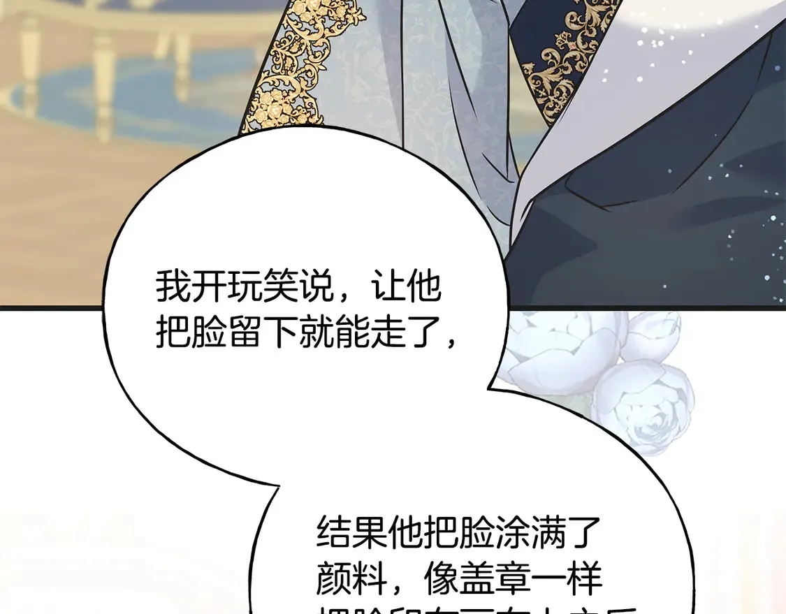 番外3 婚礼见证人 第49页