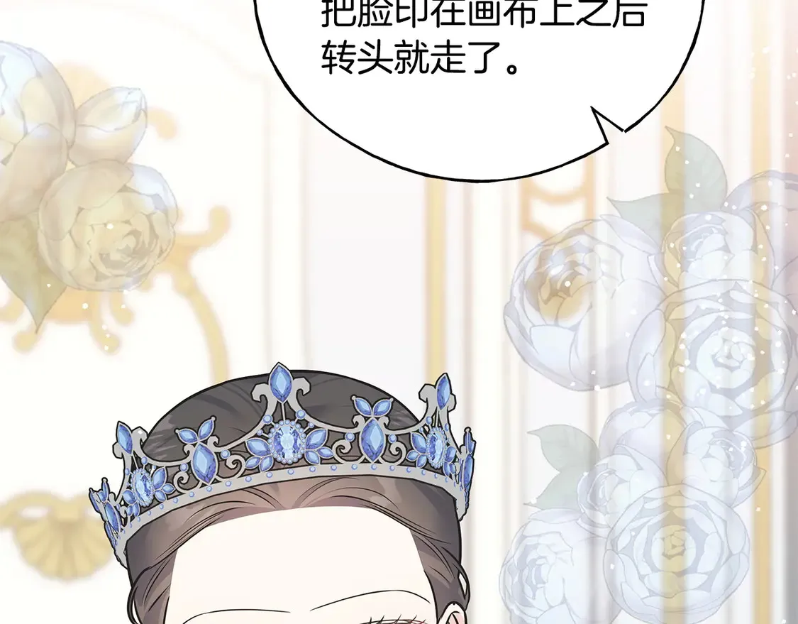 番外3 婚礼见证人 第50页