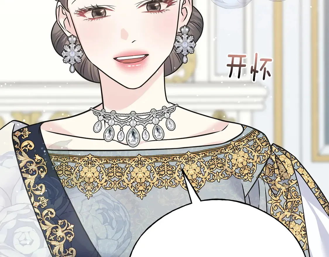 番外3 婚礼见证人 第51页