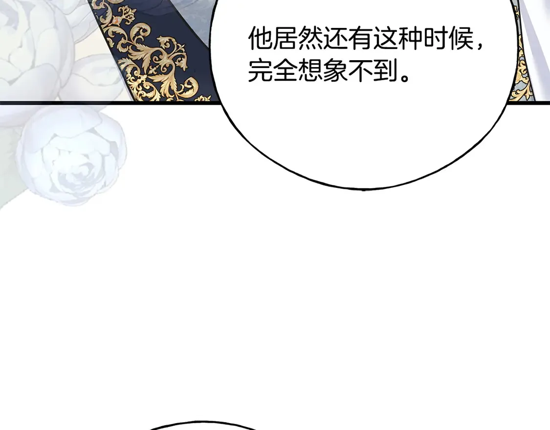 番外3 婚礼见证人 第52页