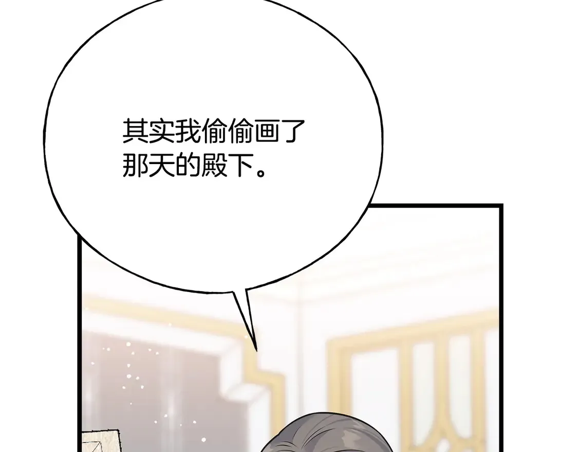 番外3 婚礼见证人 第53页
