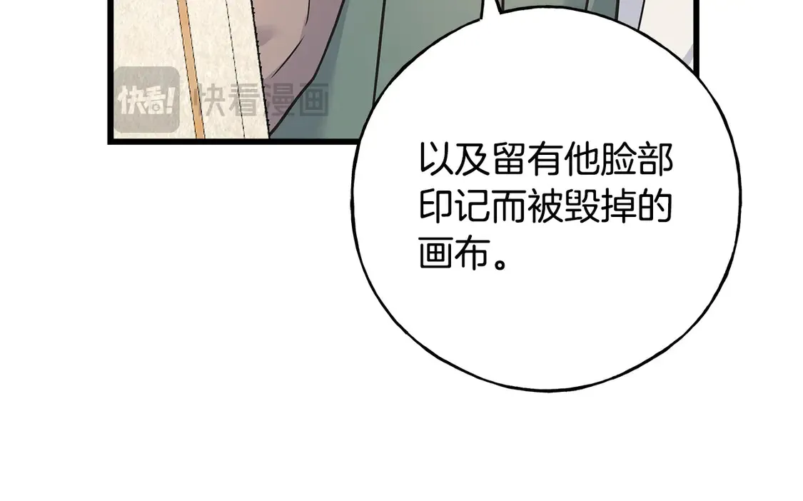 番外3 婚礼见证人 第55页