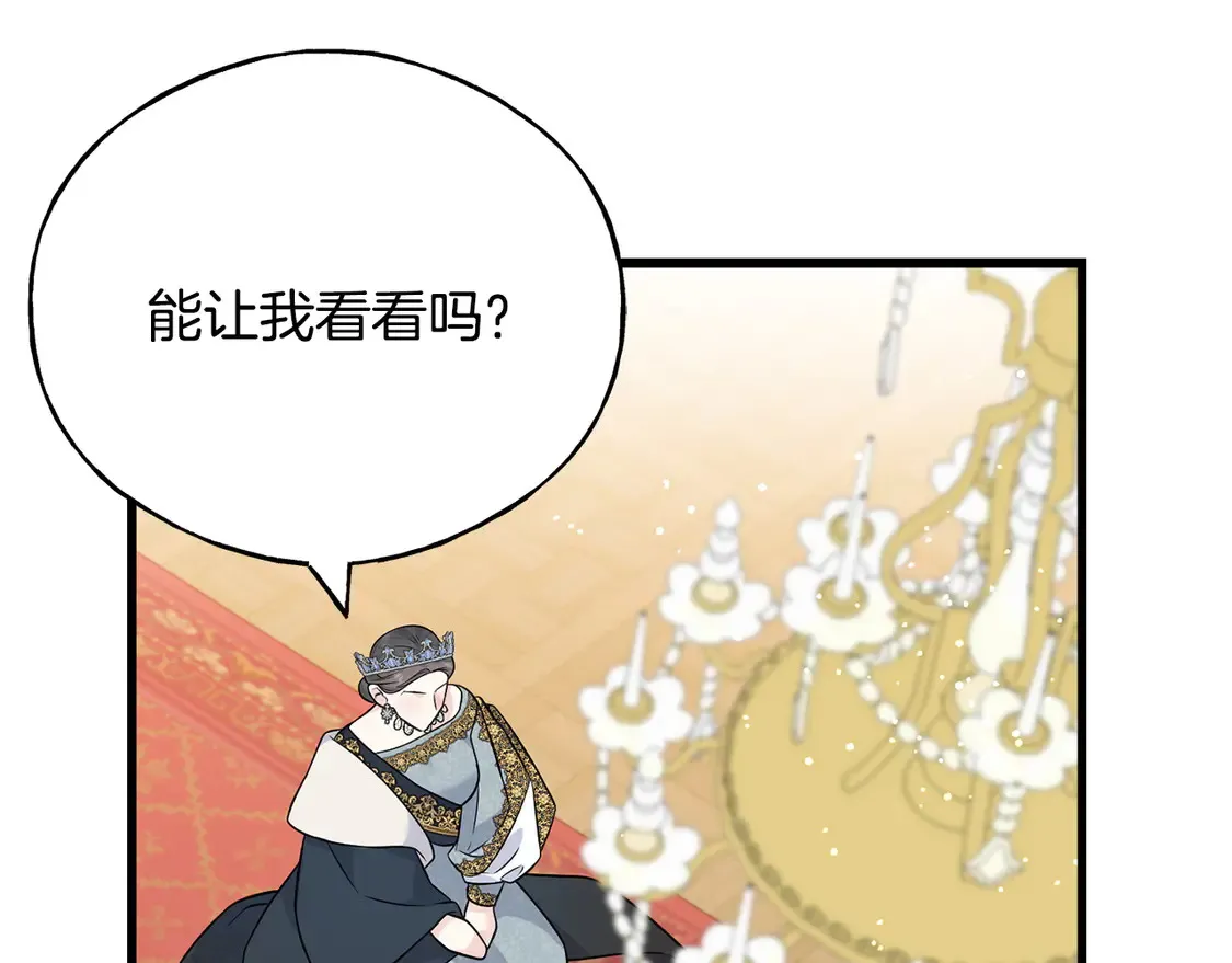 番外3 婚礼见证人 第56页
