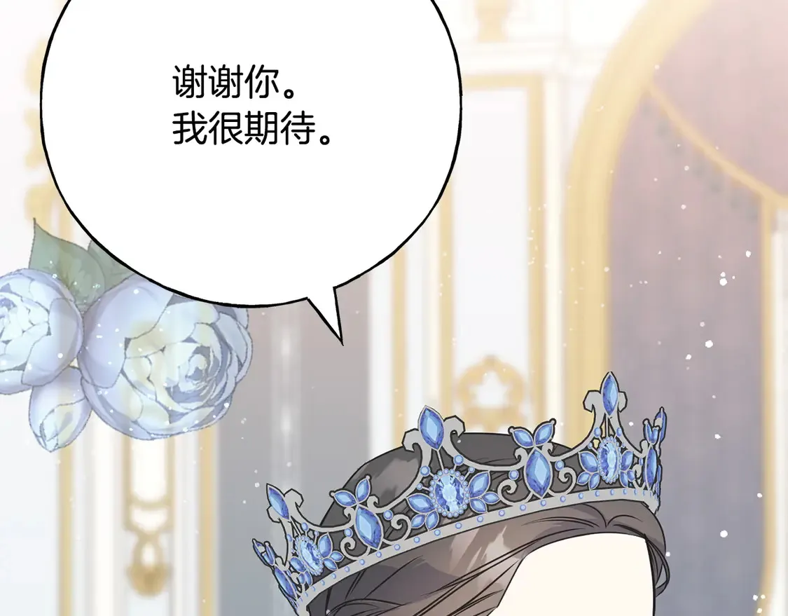 番外3 婚礼见证人 第59页