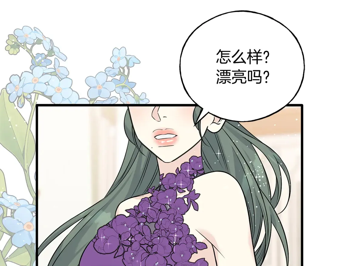 番外3 婚礼见证人 第62页