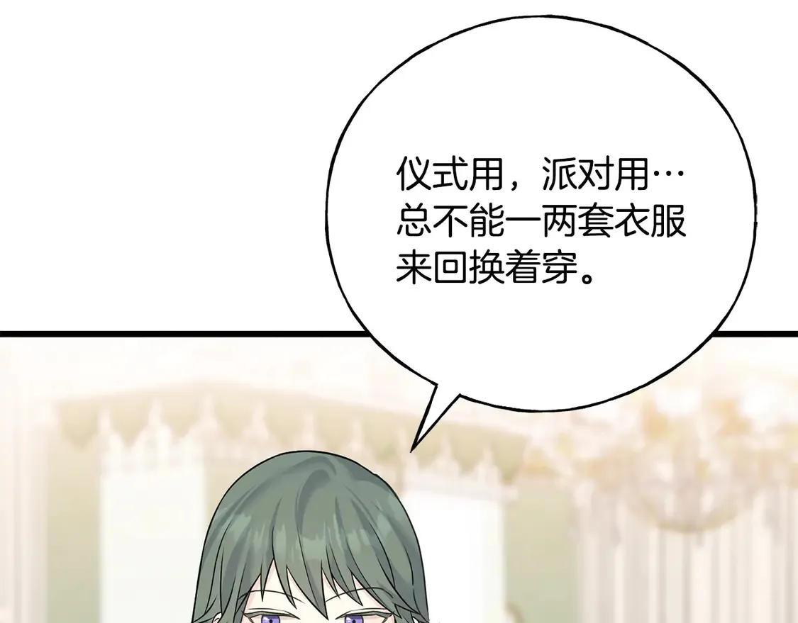番外3 婚礼见证人 第67页