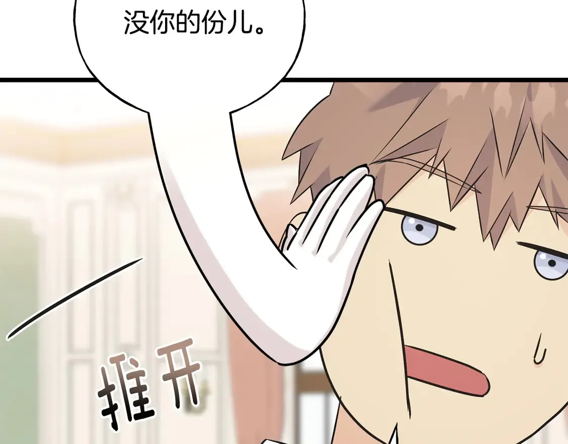 番外3 婚礼见证人 第74页