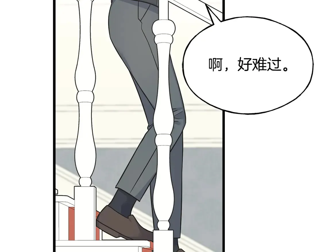番外3 婚礼见证人 第81页