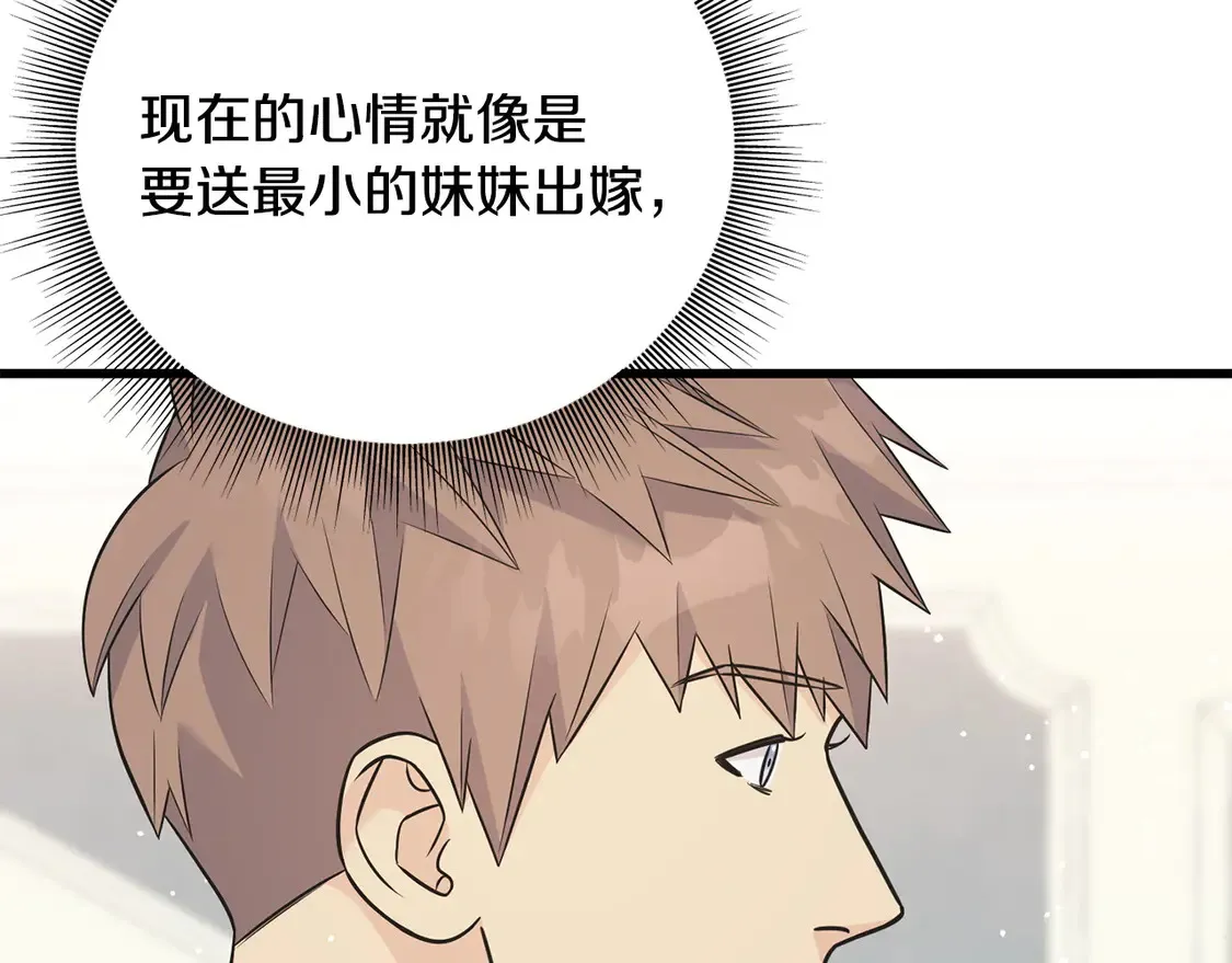 番外3 婚礼见证人 第83页