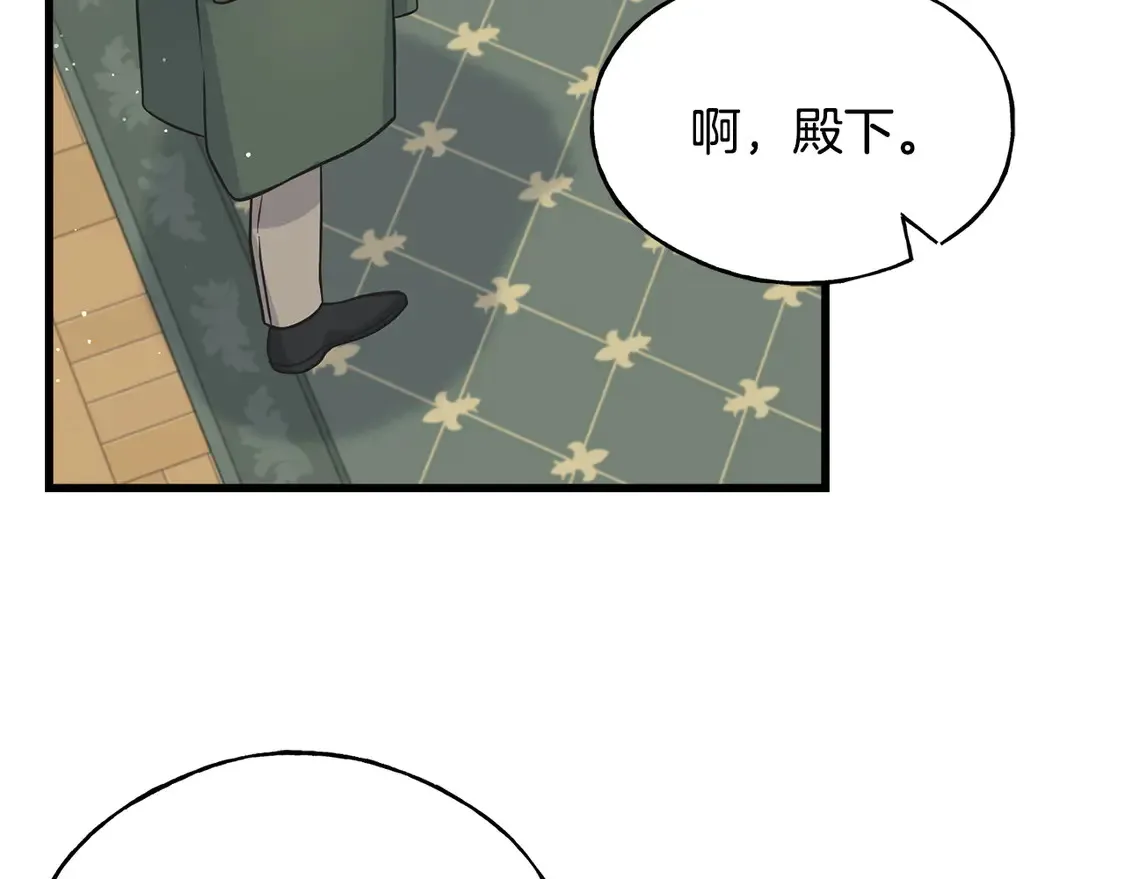 番外3 婚礼见证人 第87页