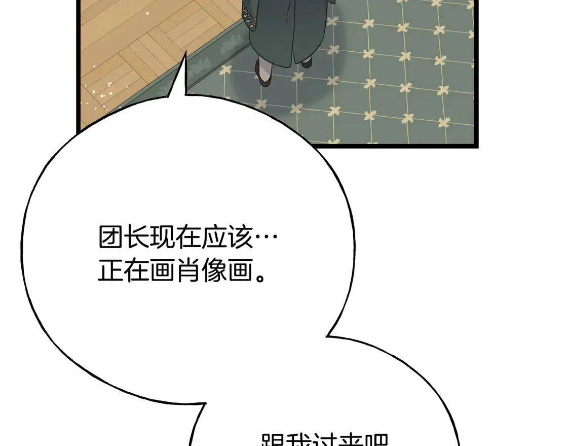 番外3 婚礼见证人 第95页