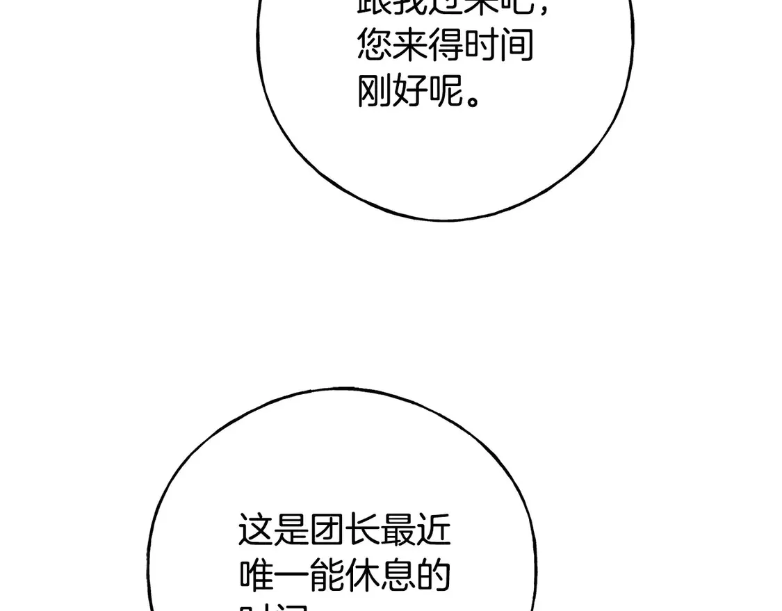 番外3 婚礼见证人 第96页
