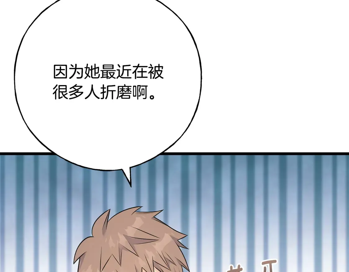 番外3 婚礼见证人 第102页
