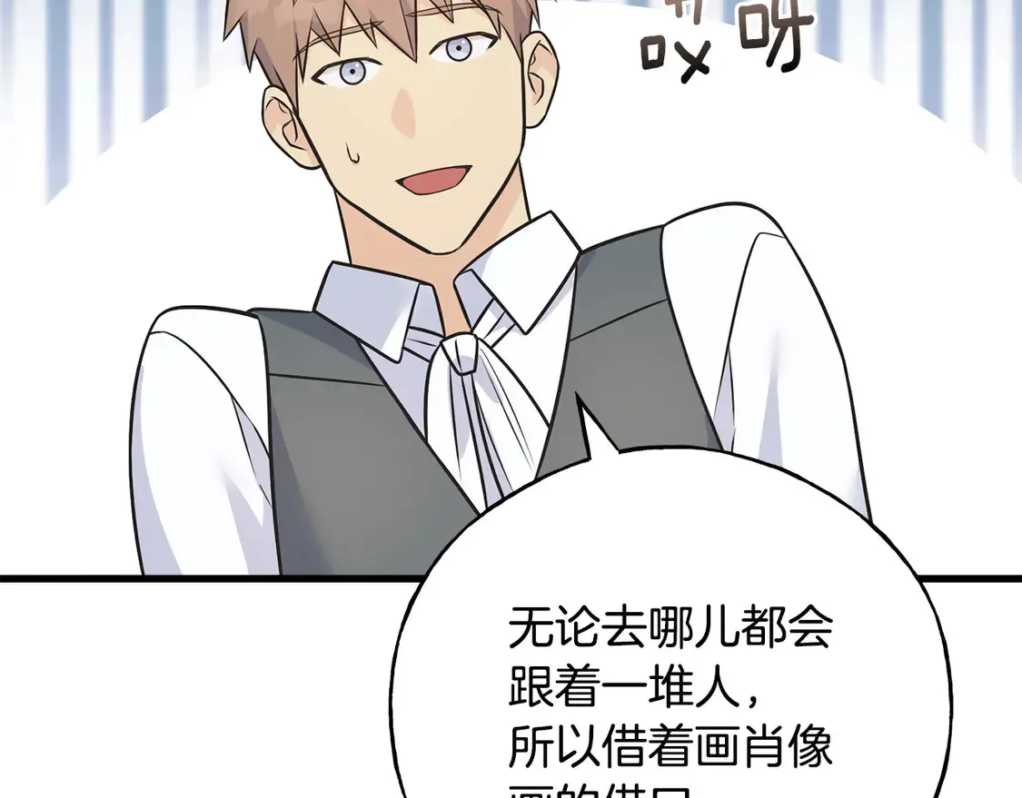 番外3 婚礼见证人 第103页