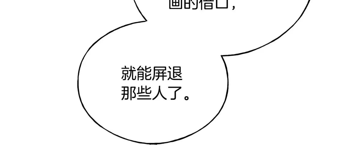 番外3 婚礼见证人 第104页