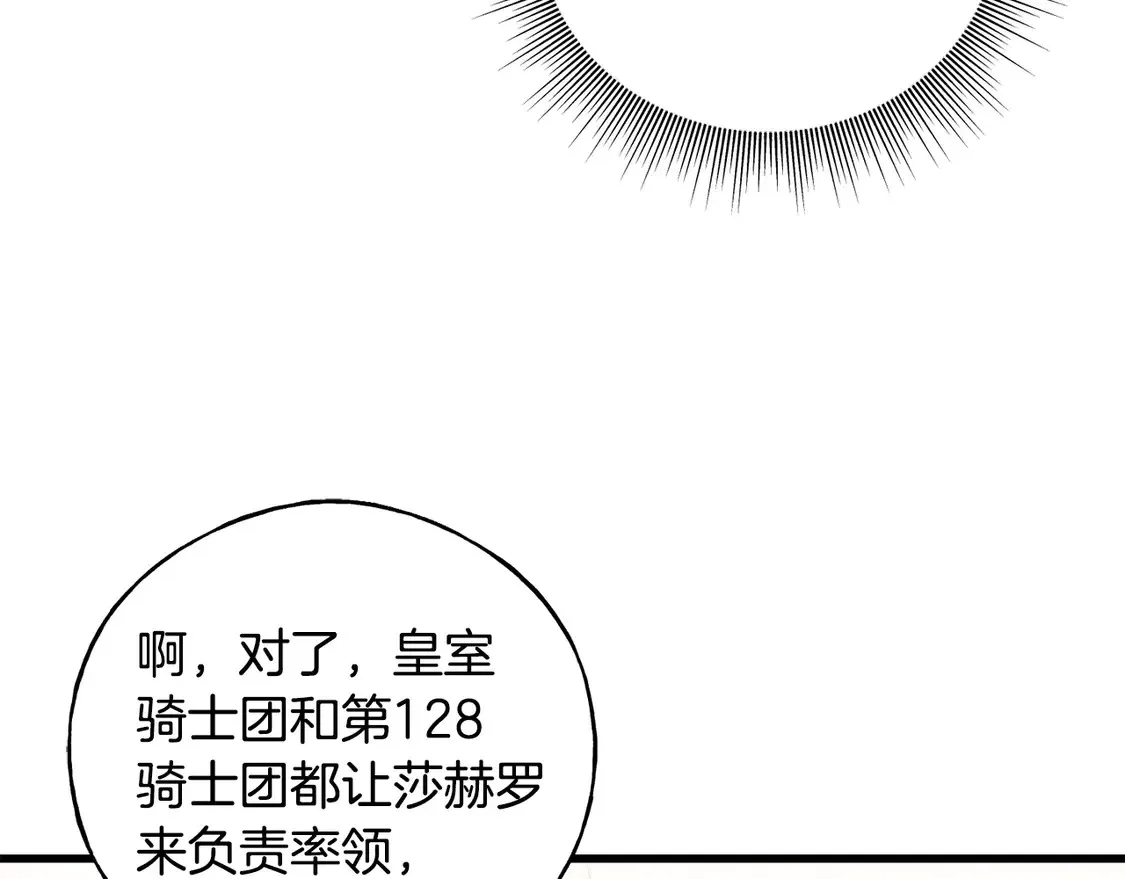 番外3 婚礼见证人 第107页