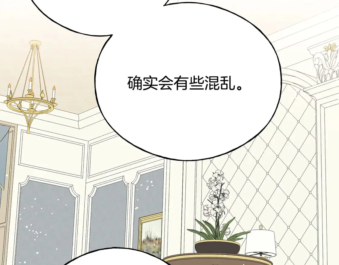 番外3 婚礼见证人 第108页
