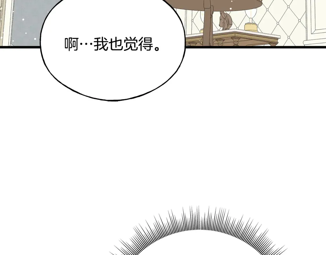 番外3 婚礼见证人 第109页
