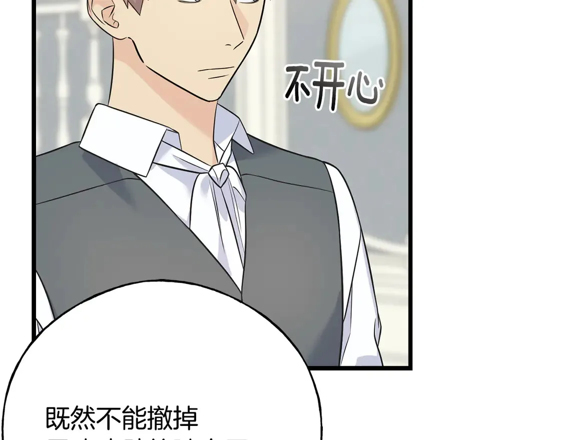 番外3 婚礼见证人 第111页