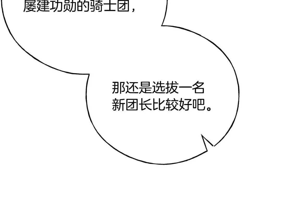 番外3 婚礼见证人 第112页