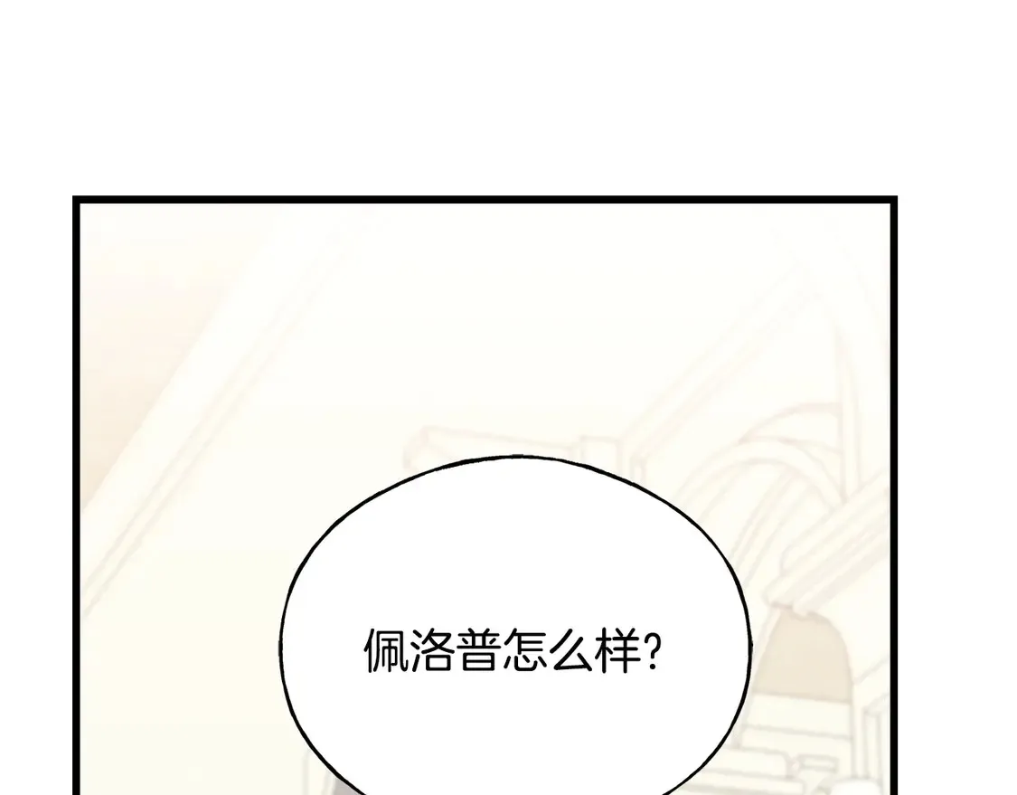 番外3 婚礼见证人 第113页