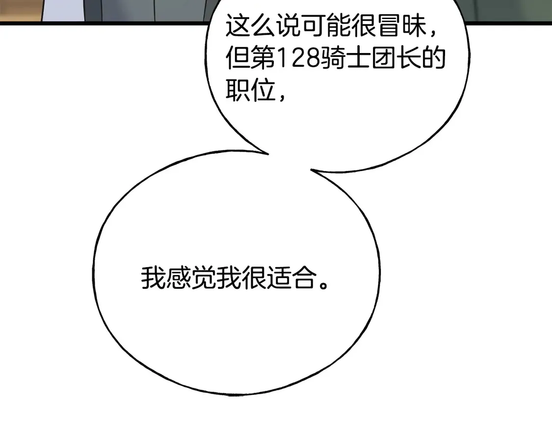 番外3 婚礼见证人 第120页
