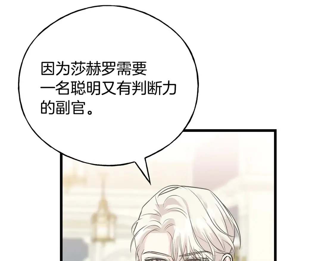 番外3 婚礼见证人 第124页