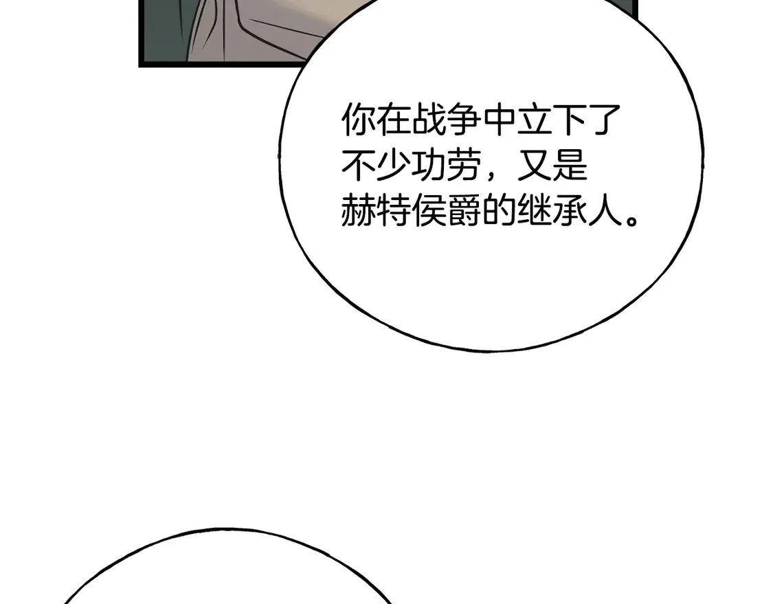 番外3 婚礼见证人 第126页