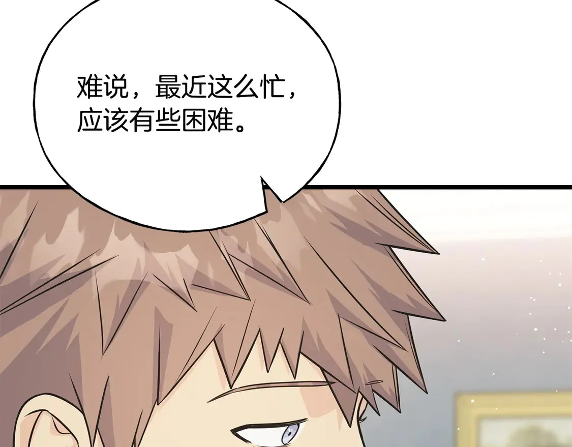 番外3 婚礼见证人 第130页
