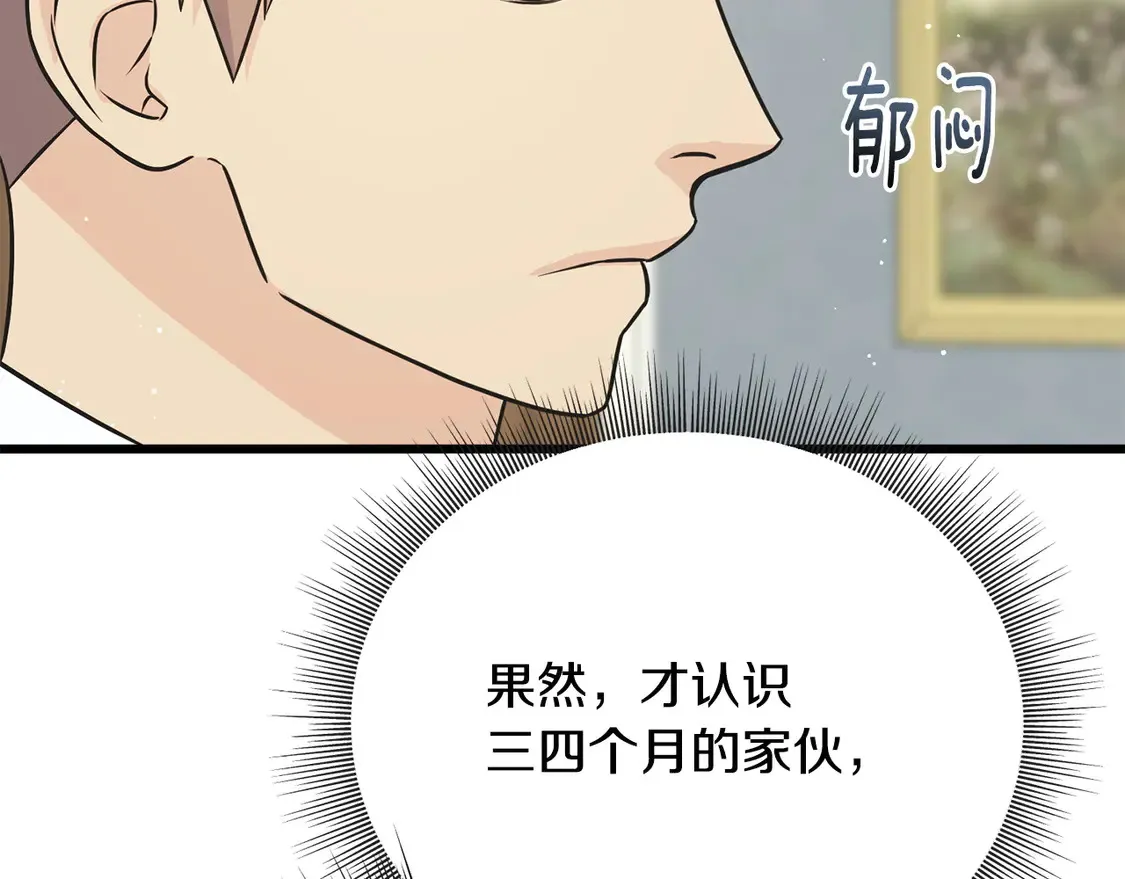 番外3 婚礼见证人 第131页