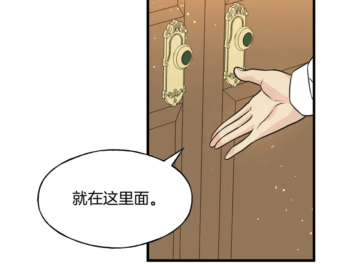 番外3 婚礼见证人 第133页