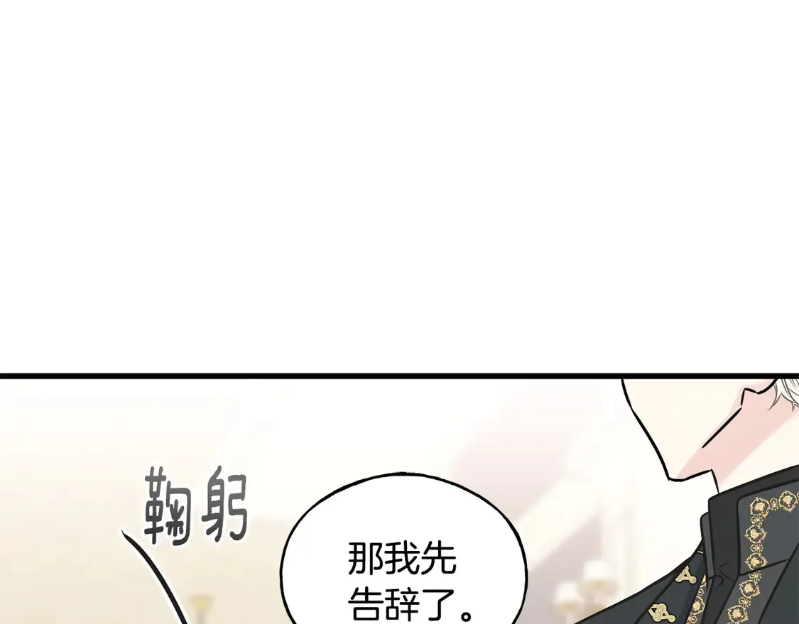 番外3 婚礼见证人 第134页