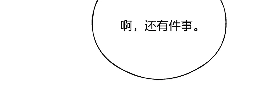 番外3 婚礼见证人 第136页