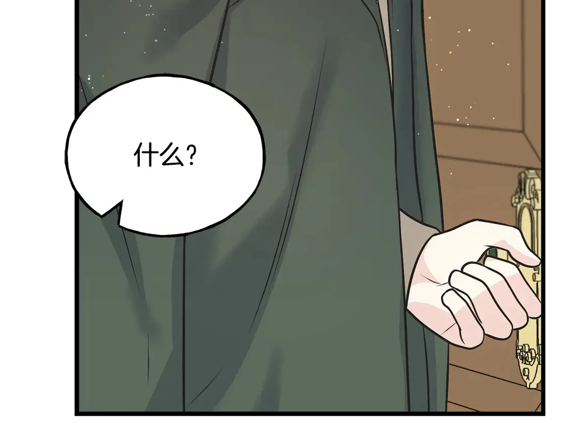番外3 婚礼见证人 第139页