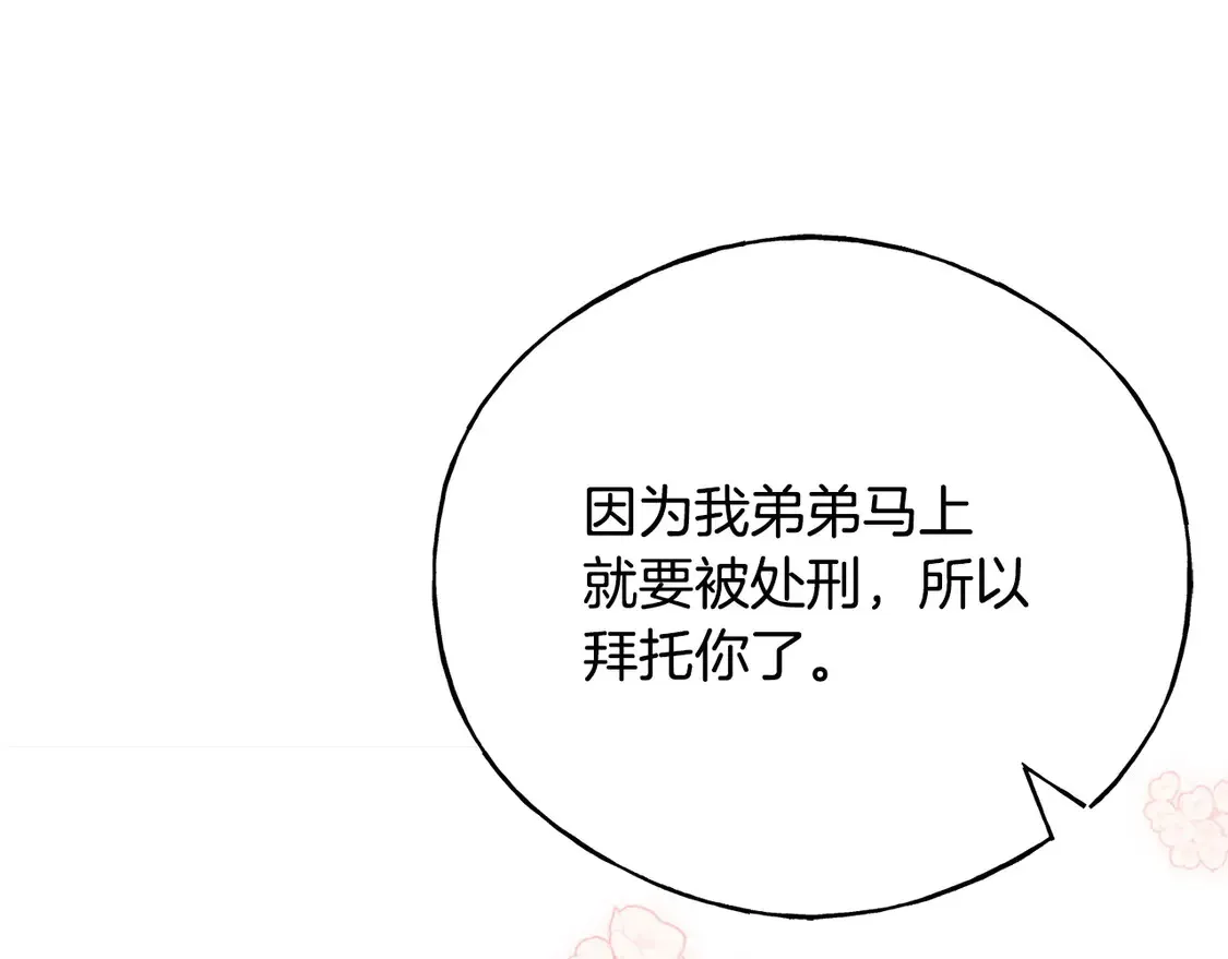 番外3 婚礼见证人 第140页
