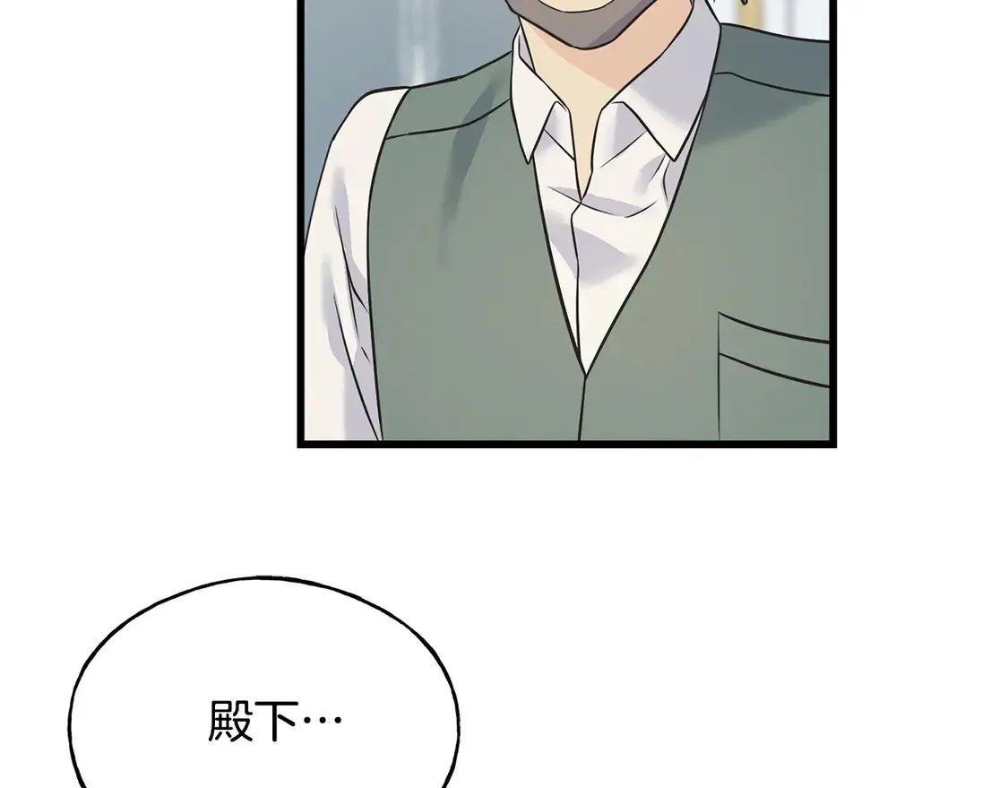番外3 婚礼见证人 第160页
