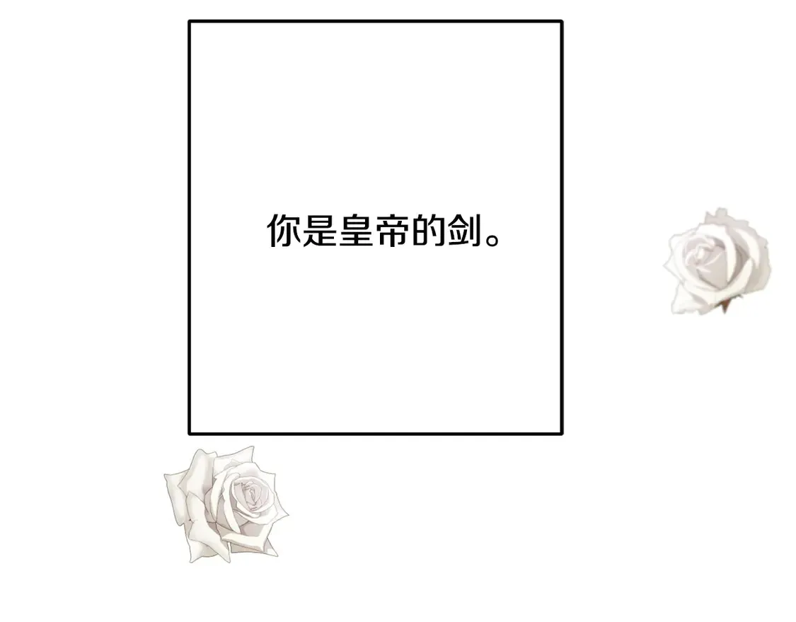 番外3 婚礼见证人 第163页