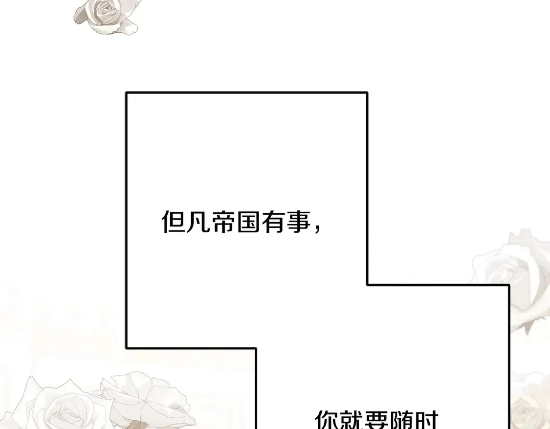 番外3 婚礼见证人 第166页