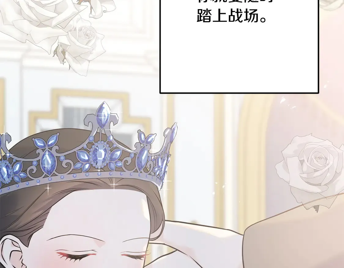 番外3 婚礼见证人 第167页
