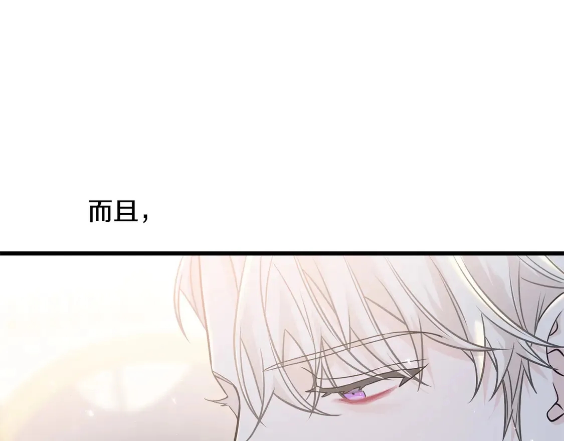 番外3 婚礼见证人 第169页
