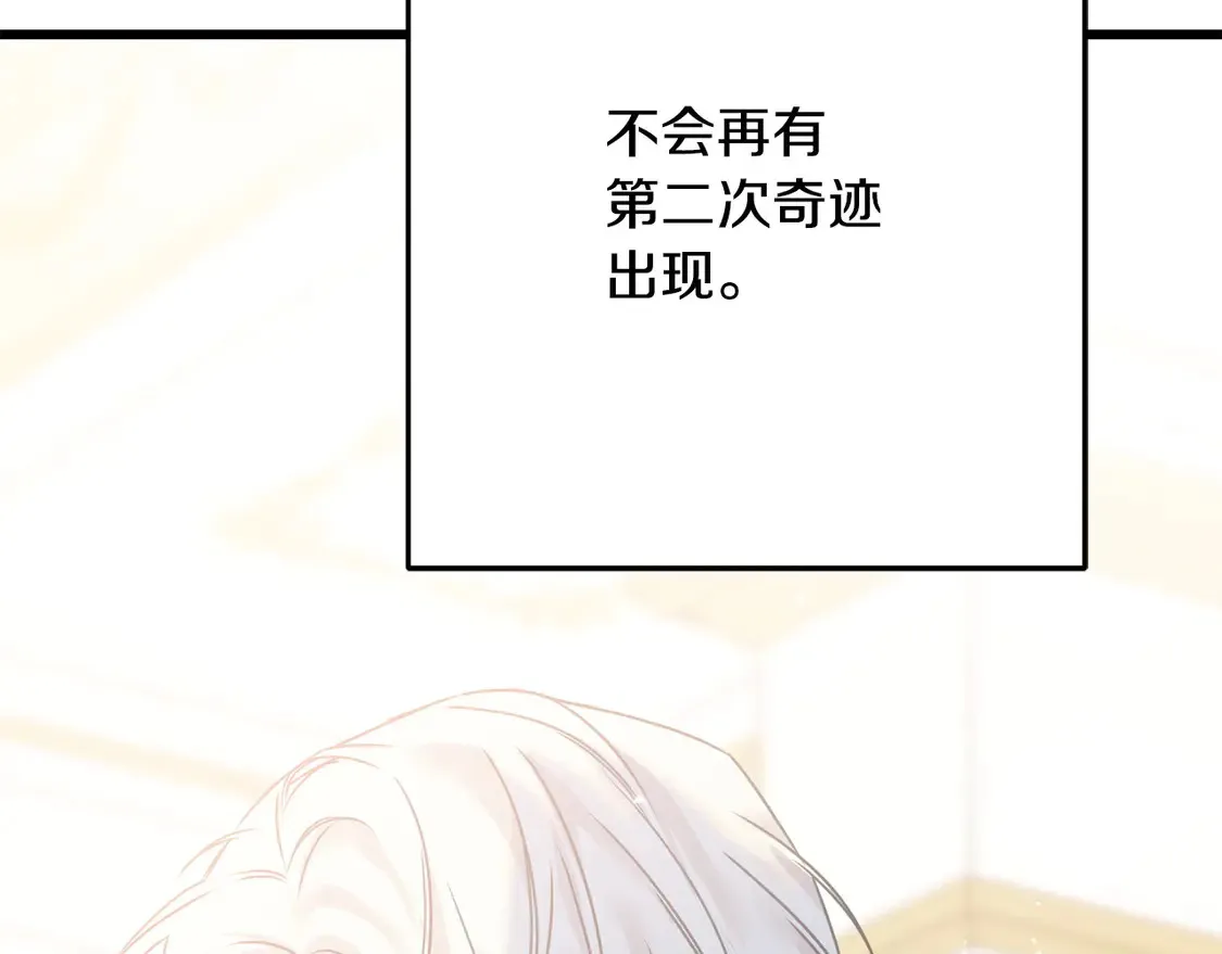 番外3 婚礼见证人 第171页
