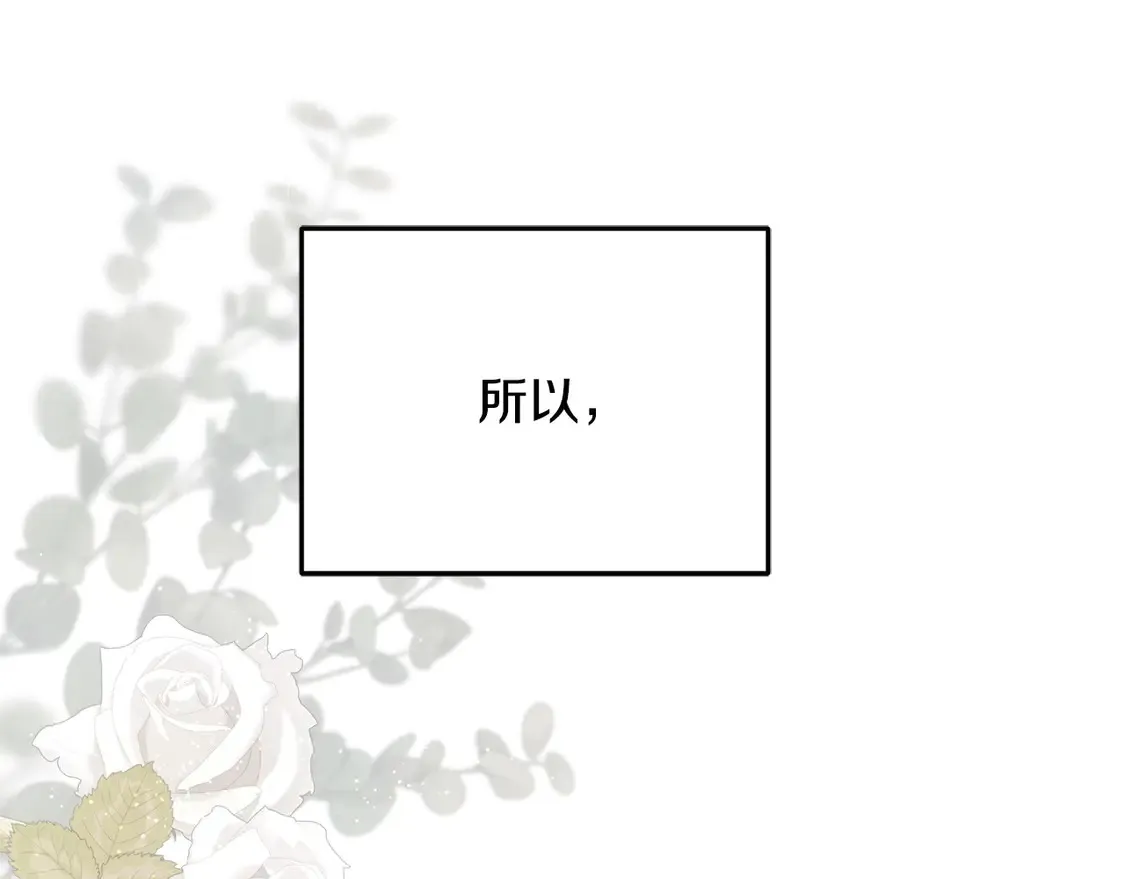 番外3 婚礼见证人 第175页