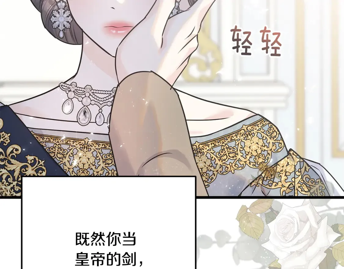 番外3 婚礼见证人 第177页