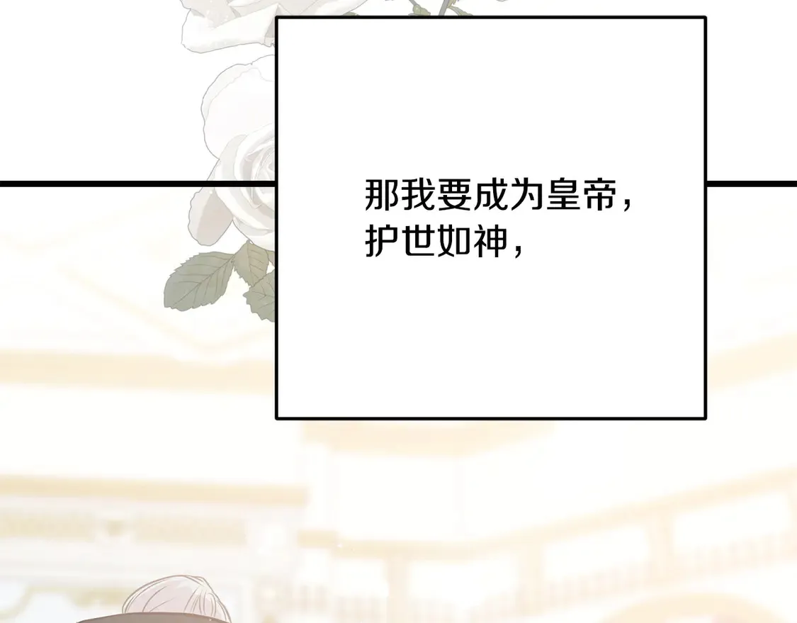 番外3 婚礼见证人 第179页
