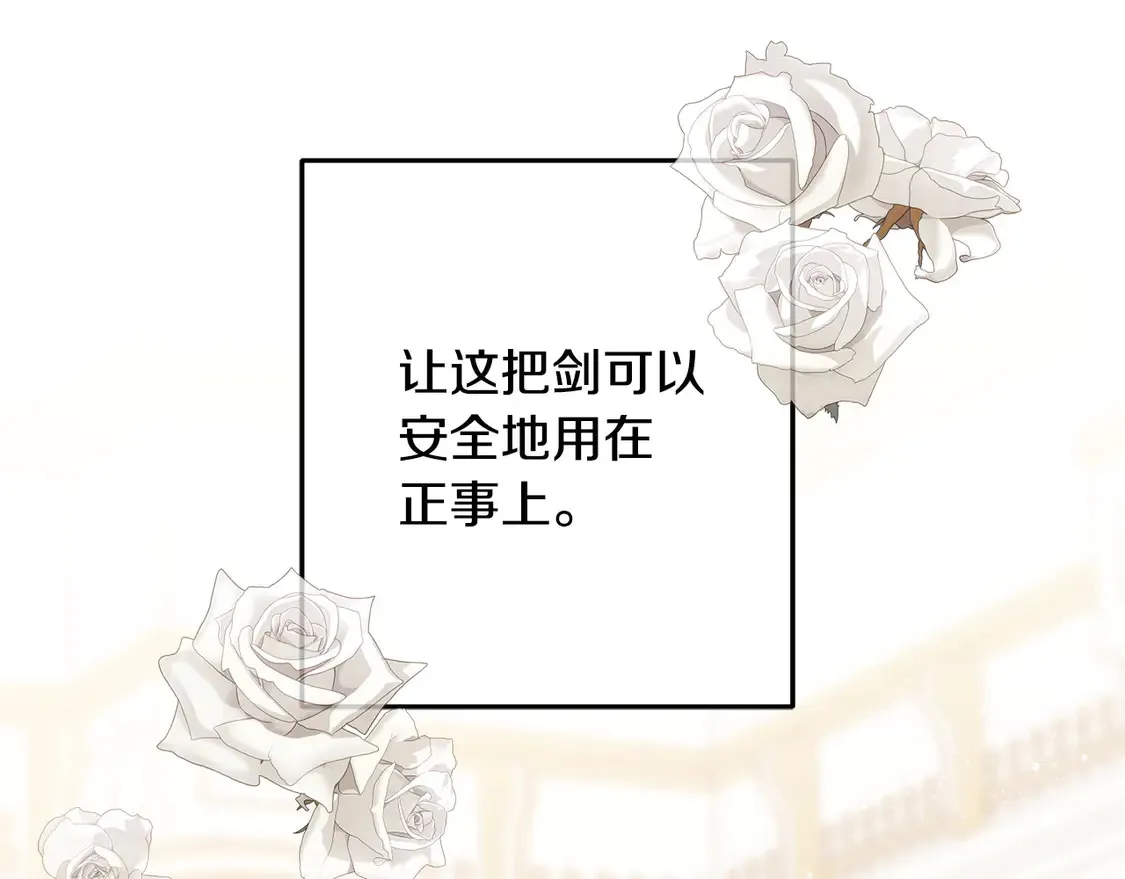 番外3 婚礼见证人 第182页