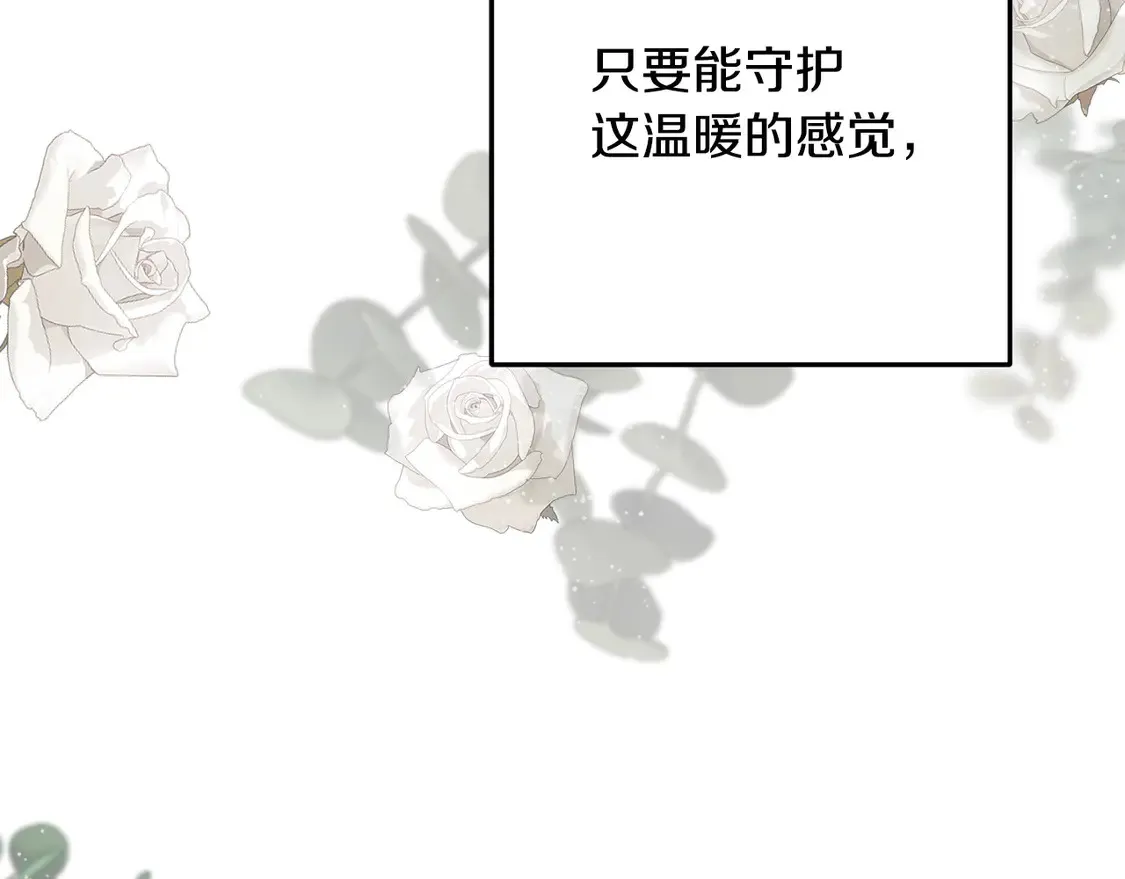 番外3 婚礼见证人 第187页