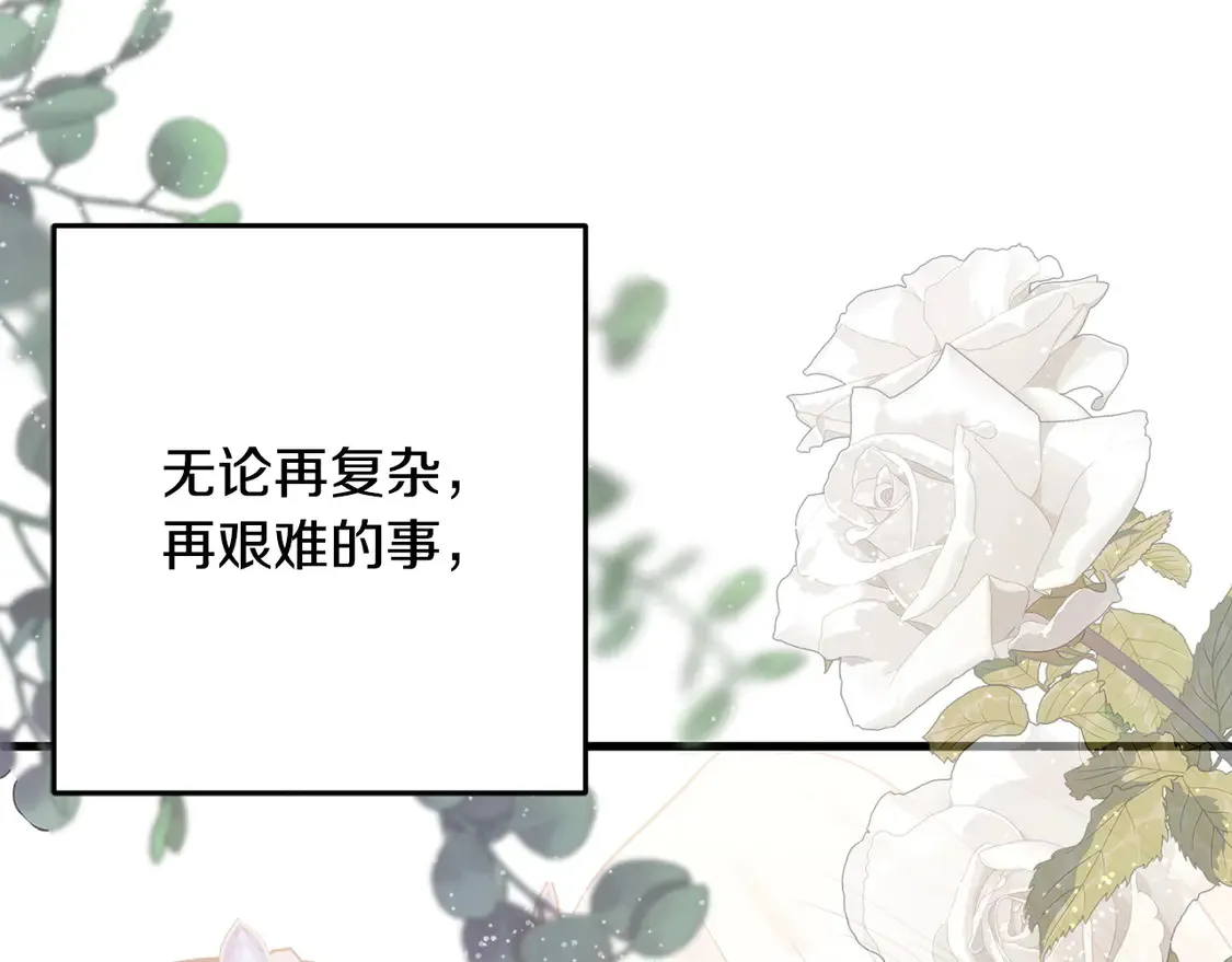 番外3 婚礼见证人 第188页