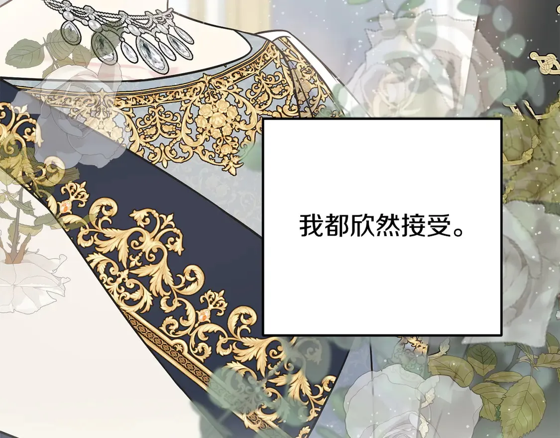番外3 婚礼见证人 第190页