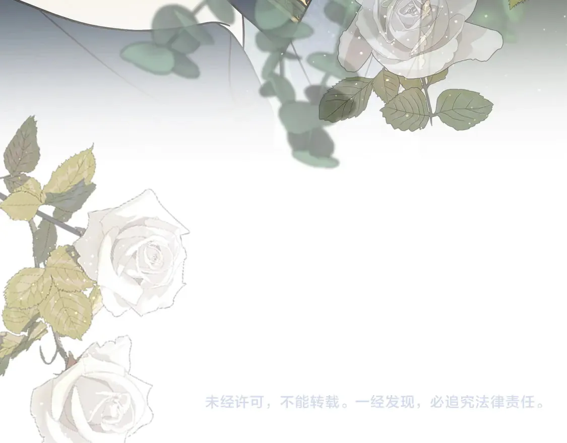 番外3 婚礼见证人 第191页