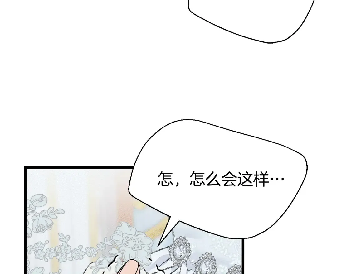 番外4 互相思念 第7页